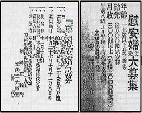 慰安婦大募集2.jpg